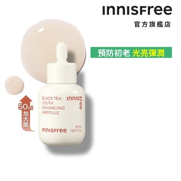 INNISFREE 紅茶極效修護安瓶 50ml (容量升級版 抗老精華) 官方旗艦店