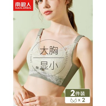 無鋼圈薄款大胸顯小上托乳膠內衣