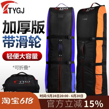 高爾夫航空包 飛機托運包 可折疊 帶滑輪球包保護套 便攜旅行專用