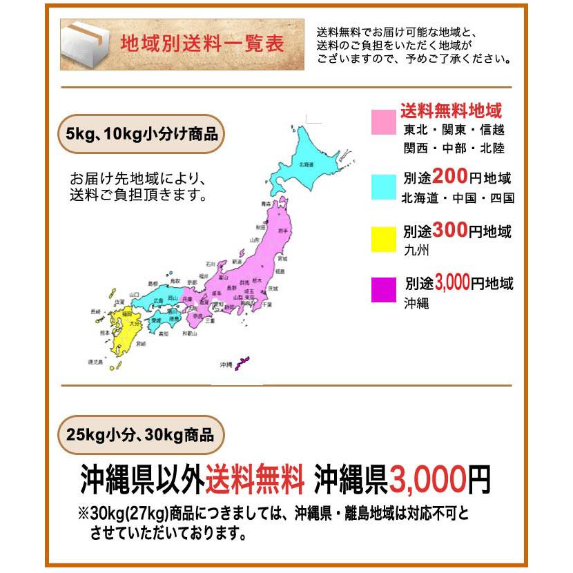 米 お米 福島県中通り産 ミルキークイーン 玄米:30kg(白米:約27kg) 精米無料 送料無料 ※沖縄県・離島対応不可