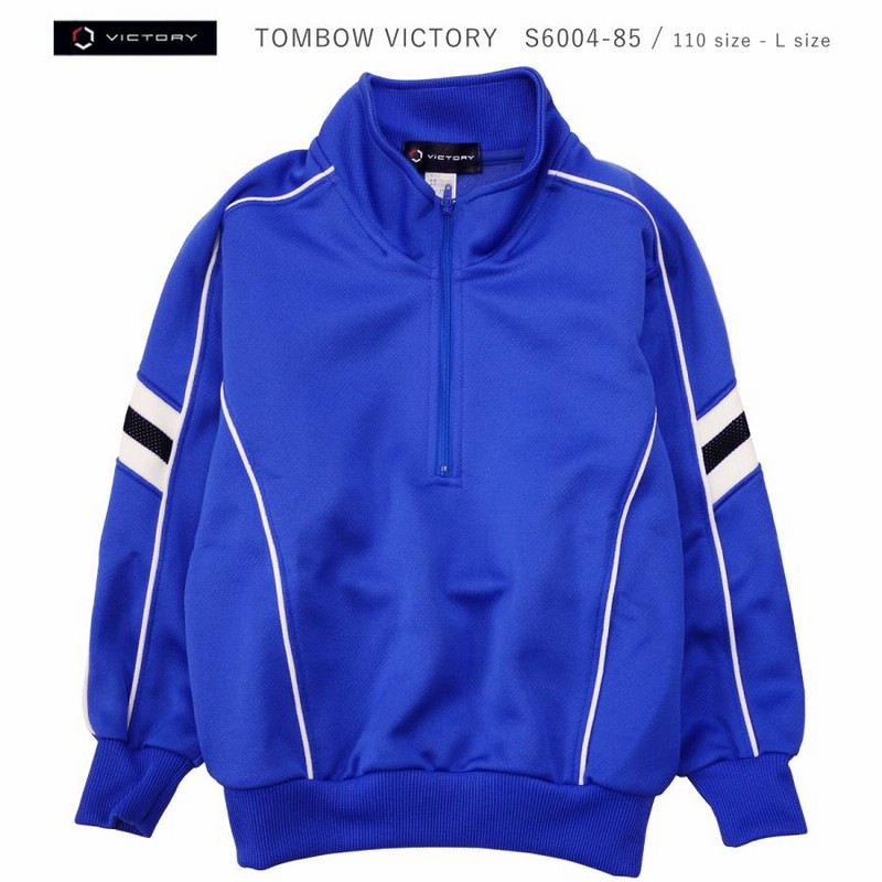 TOMBOW VICTORY トンボ ビクトリー 体操服 上衣 運動着 体操着 ジャージ S6004-85 子供 キッズ ジュニア 大人 BLUE  140 150 size | LINEショッピング