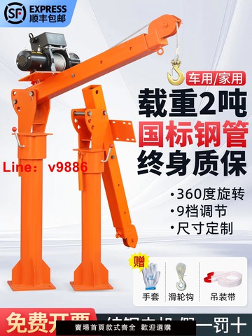 【台灣公司 可開發票】車載吊機12v24v隨車吊起重機220v家用小型貨車1噸升降電動小吊機