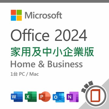 Microsoft 微軟 Office 2024 家用及中小企業版 盒裝版