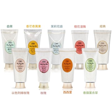 SABON 絲綢身體乳液200ml(管裝)-多款可選