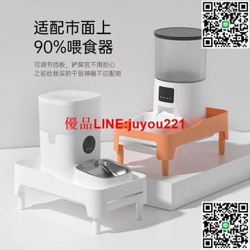 自動餵食器　增高架保護頸椎貓狗食具餵食架 寵物用品