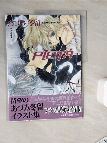 【書寶二手書T2／繪本_ZZY】虔誠的心_??? 冬留