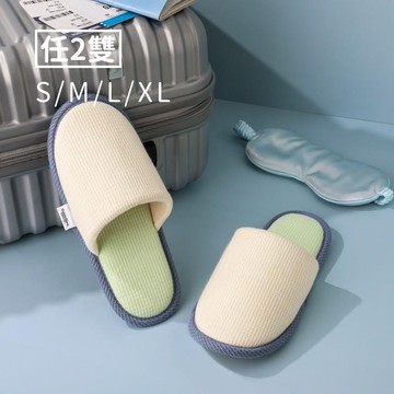 華夫格撞色旅行拖鞋（附收納袋）｜森林綠2雙 森林綠 S + 森林綠 S（21~22.5cm）