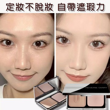 🔥隔日到貨 夢幻日記定妝控油遮瑕粉餅 保濕防水防汗 乾濕兩用 定妝粉餅 遮瑕粉餅 補妝粉餅 定妝 定妝散粉