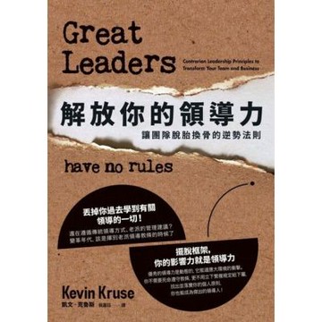 解放你的領導力_Readmoo 讀墨電子書