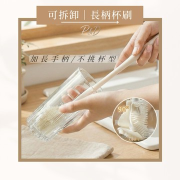 P&D現貨🌿 長柄清潔杯刷｜柔軟TPE刷毛 不刮杯 可吊掛收納 耐用不變形 適用玻璃杯 保溫瓶 水壺 廚房清潔刷具