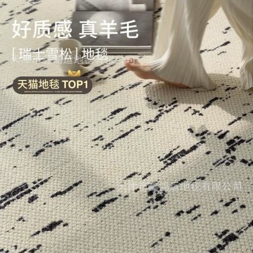 瑞士雪松新西蘭羊毛現代大宅法式簡約客廳地毯輕奢高級臥室床邊毯