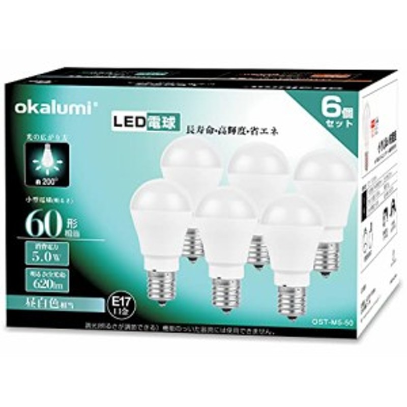 OKALUMI LED電球 E17口金 昼白色 60W形相当 5000k 620lm 密閉器具対応 ...