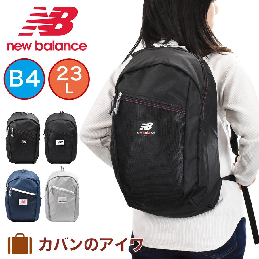 大きな取引 new balance リュックサック ecousarecycling.com