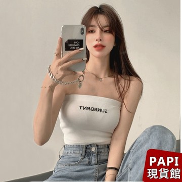 【PAPI】平口刺繡小可愛 春夏新款韓系INS性感貼身氣質辣妹露肩短版背心 抹胸 裹胸 平口背心【1718】