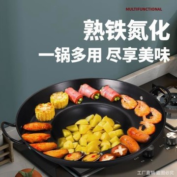 烙鍋家用老式無涂層炸土豆專用鍋加厚商用貴州烙鍋