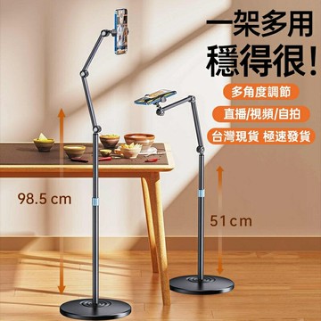 落地支架 手機架 平板支架 Ipad架 可伸縮直播腳架 折疊支撐架