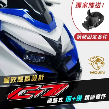 KYMCO 光陽「G7 專用」贈送！鏡頭固定支架 原廠鏡頭飾蓋 隱藏式 行車紀錄器 原廠  鏡頭飾蓋 前鏡頭 飾蓋
