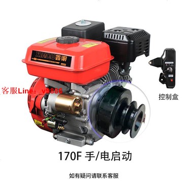 【最低價】【公司貨】重慶鑫渠170汽油機農用多用微耕機大功率原裝廠家168單缸電啟動