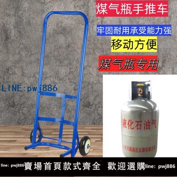 【物美價廉】手拉車款液化氣瓶推車便攜家用純凈水拉桿車搬運車專用車載小拉車