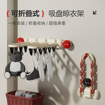 🛒臺灣24h🌳吸盤襪子摺疊衣架夾子晾衣架多功能陽臺掛架晾曬置物架神器襪子夾