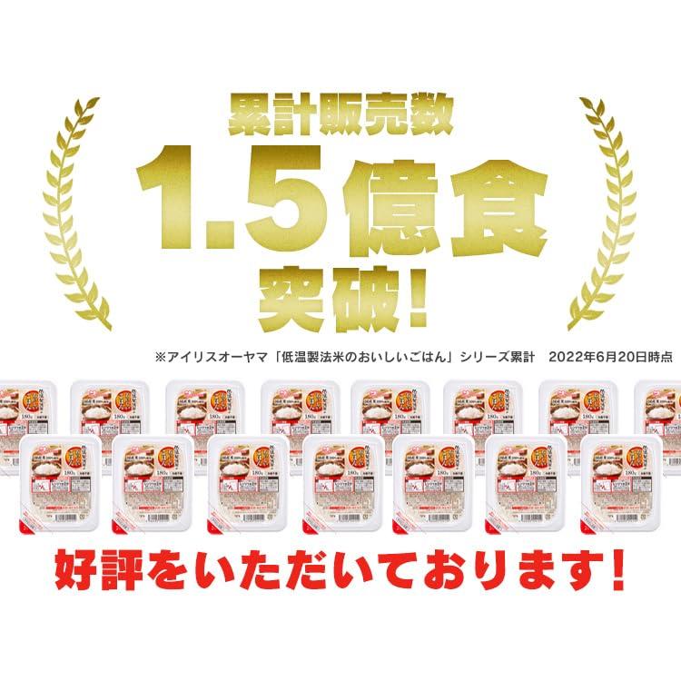 アイリスオーヤマ パックご飯 200g x 24個 国産米100% 低温製法米のおいしいごはん