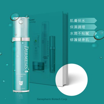 Plus_涵鈣水精華 20ml