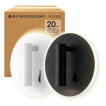 DanceLight 20入組 8W圓虹床頭壁燈 全電壓 可調式燈頭 壁燈 牆燈 2年保固(時尚白/貴族黑)