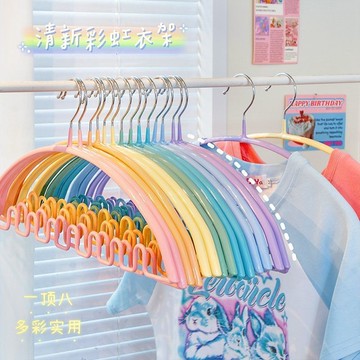 🔥臺灣出貨🔥彩虹波浪衣架內衣吊帶晾衣服學生宿捨用無痕防肩角衣撐多功能衣掛