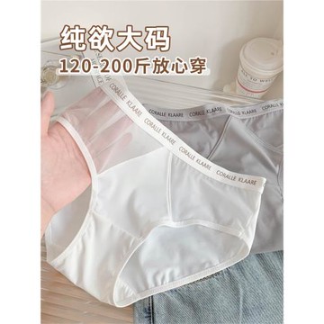 高級感大碼內褲女胖mm200斤女士性感勾人2026新款女款無痕特大碼