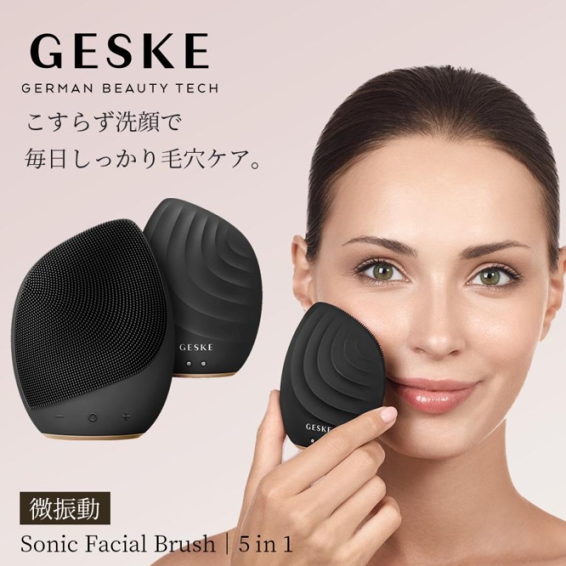 2/21エントリー+5% 美顔器 GESKE ソニック フェイシャルブラシ