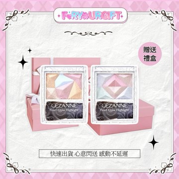 [快速出貨]【CEZANNE】珍珠亮澤打亮盤 3.4g 打亮 高光 提亮