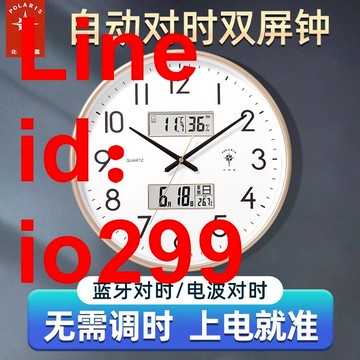 北極星電波鐘現代簡約掛鐘自動對時客廳家用靜音時鐘藍牙鐘掛表