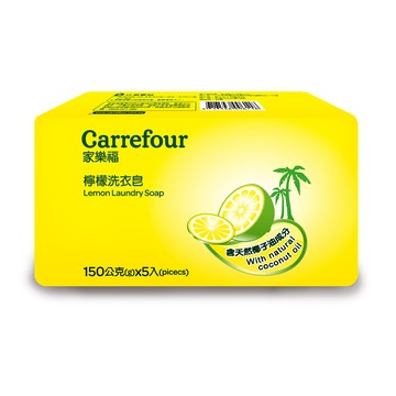 [家速配]家樂福檸檬天然洗衣皂150gx5