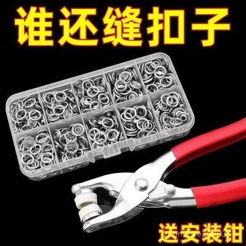 🔥臺灣出貨🔥【3613人好評】五爪扣安裝工具套裝闇扣免縫釘扣嬰兒衣服子母扣按扣四閤扣小扣子hhfoof