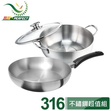 極緻316萬能鍋30cm雙耳+金緻316七層平底鍋30cm單把(無蓋)促銷組【PERFECT 理想】