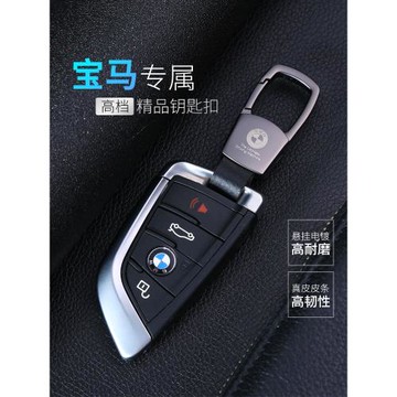 2025款寶馬3系汽車鑰匙扣7/5系GT專用刀鋒X1X2X3三五高檔男士BMW