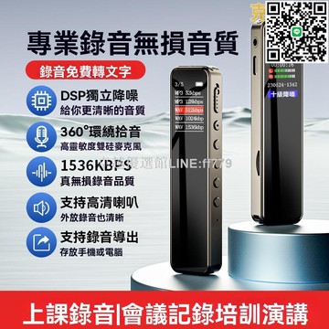 【卓越優選館】錄音筆 MP3 U盤 360°環繞拾音 高清降噪錄音筆 超長待機 大容量錄音器 上課錄音 會議記錄培訓演講筆