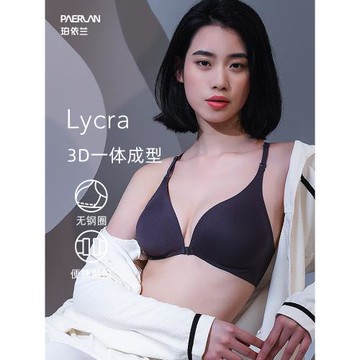 珀依蘭無鋼圈前扣文胸罩女小胸聚攏防滑不溜肩一片式無痕美背內衣