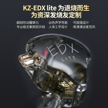 有線耳機 電腦遊戲重低音 KZ-EDX Lite內磁式動圈耳機重低音可換線音樂游戲直播通用耳塞