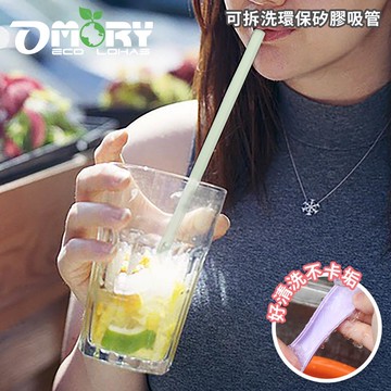 OMORY卡扣式矽膠吸管(附切膜刀)-綠色