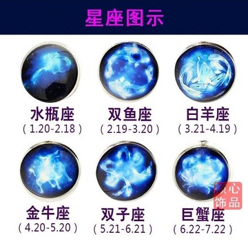十二星座項鏈夜光發光石穿越男生女生韓版情侶學生畢業生日禮物