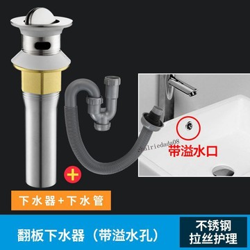 臺彎發貨 全店免運 洗臉盆下水器陶瓷洗手面盆加厚不鏽鋼下水器下水管道防臭配件套餐
