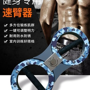 YOG-速臂器阻力調節多功能迷彩臂力棒手臂健身拳速訓練器材拳擊臂力