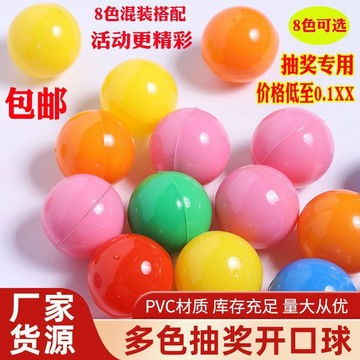 🔥桃園有貨🔥開口抽獎球 乒乓球 摸獎球 抽籤球 搖獎球 數字球 號碼球抽獎球 年會抽獎道具