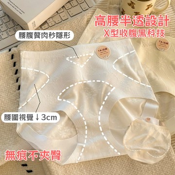 🌸告別悶熱不透氣​🌸高腰收腹提臀二合一無痕少女内褲 7A抑菌加長棉襠内褲 無痕内褲 高腰内褲 打底褲 安全褲 提臀内褲