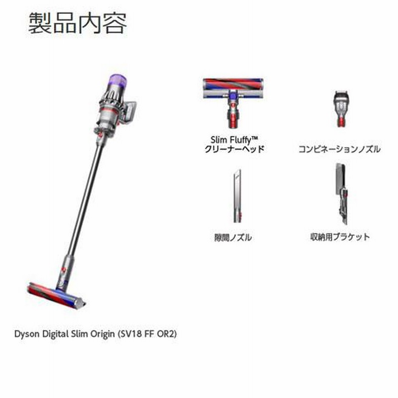dyson SV18 デジタルスリム用クリーナーヘッド 354531-02 dyson SV18