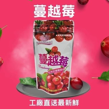 【粿女兒商行】 🔥現貨 蔓越莓 120g 果乾 蜜餞