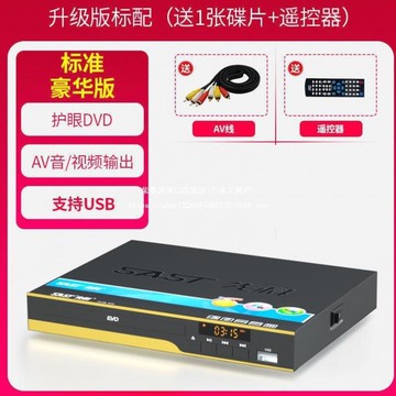 先科影碟機播放器家用多功能v電視唱片機光盤碟片機【Snowbelle優選】