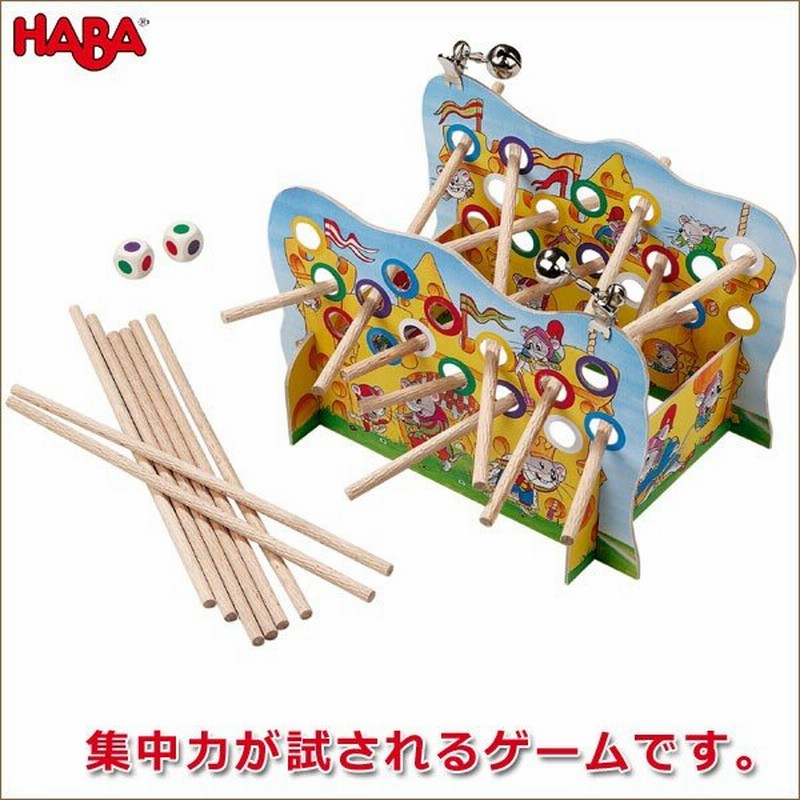 ハバ 声をひそめて Ha4644 知育玩具 Haba 知育玩具 ゲーム おもちゃ ボードゲーム 3歳 4歳 5歳 女の子 男の子 誕生日プレゼント 通販 Lineポイント最大get Lineショッピング