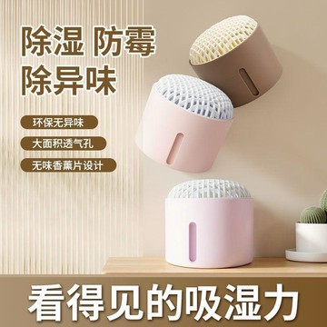 本土出貨🍯檯面除溼盒家用防潮氯化鈣顆粒乾燥劑衣櫃可重複使用室內防黴吸溼